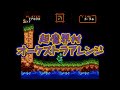Super Ghouls'n Ghosts Orchestra Arrangement