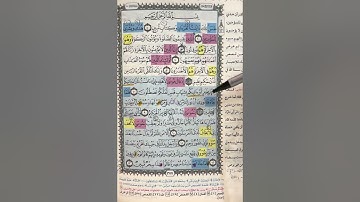 روابط سورة النمل من ١ : ١٤