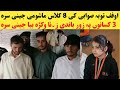 صوابی کی د 8 کلاس جینی سرہ 3 کسانوں پہ زور باندی ورسرہ ز ن ا وکرلی ویڈیو ضرور اوگوری