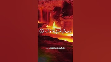 #المصحف_سورة الاخلاص |  #اكسبلور #اكسبلور #duet #الرحمن#البرزخ #المصحف