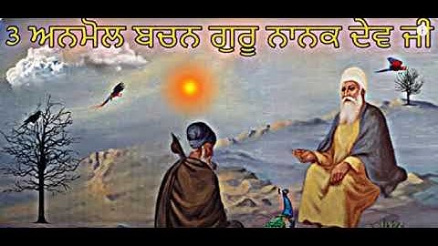 Guru Nanak Dev Ji | Remix Katha | Baba Banta Singh Ji