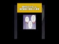 【3/4】憧れのマイホームの契約直前!夫のまさかの使い込み発覚…