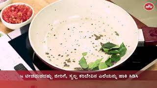 Ladies Finger Gojju Recipe - MTR Gojju Magic Masala