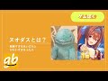 【本人解説】ヌオダス（ヌオー＆ダイワスカーレット）とは？