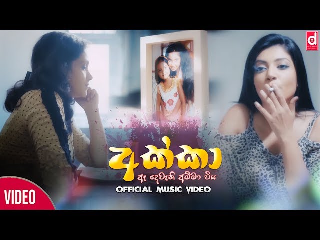 Akka (අක්කා) - Maduni Kankanamge (Official Music Video) class=