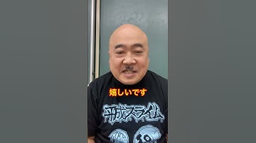 ドラゴンボール芸人DB芸人ナッパ芸人ぴっかり高木からのお願い #db芸人 #ナッパ #ぴっかり高木 #dragonball #ドラゴンボール芸人 #ナッパ芸人 #ドラゴンボール芸人 #nappa