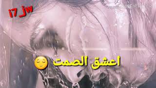 كلام حزين مع مسيقه حزينه حالات واتساب