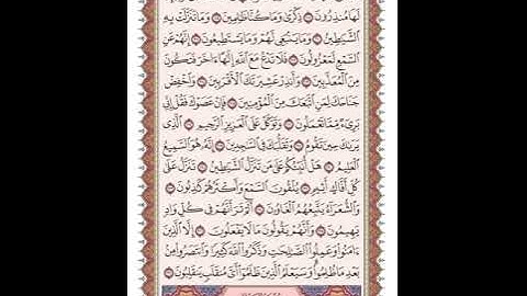 ص 376 القرآن الكريم صفحات بصوت المنشاوي نسخة الإذاعة
