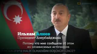 Президент Азербайджана Ильхам Алиев поставил на место журналистку ВВС!
