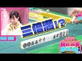【ダイジェスト版】リアル脱衣麻雀　職業服対決　シーズン2　#3　前編