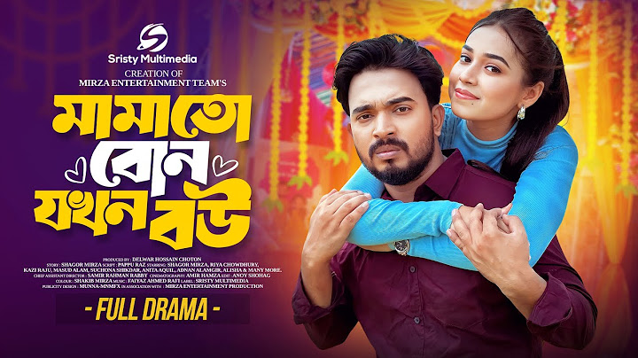 মামাতো বোন যখন বউ (Mamato Bon Jokhon Bou) Shagor Mirza | Riya Chowdhury | New Bangla Natok 2025