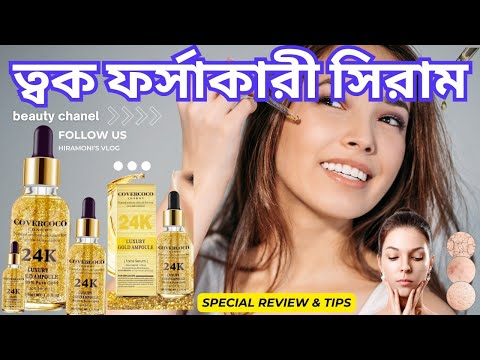 24K Gold Covercoco Serum || Best Review || How To Apply || London Luxury