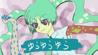 ゆらりゆらゆら/初音ミク 制作きゅうP