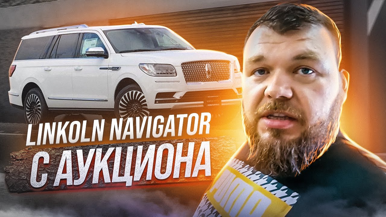 Навигатор с Аукциона Плюсы и Минусы @3BRO - YouTube