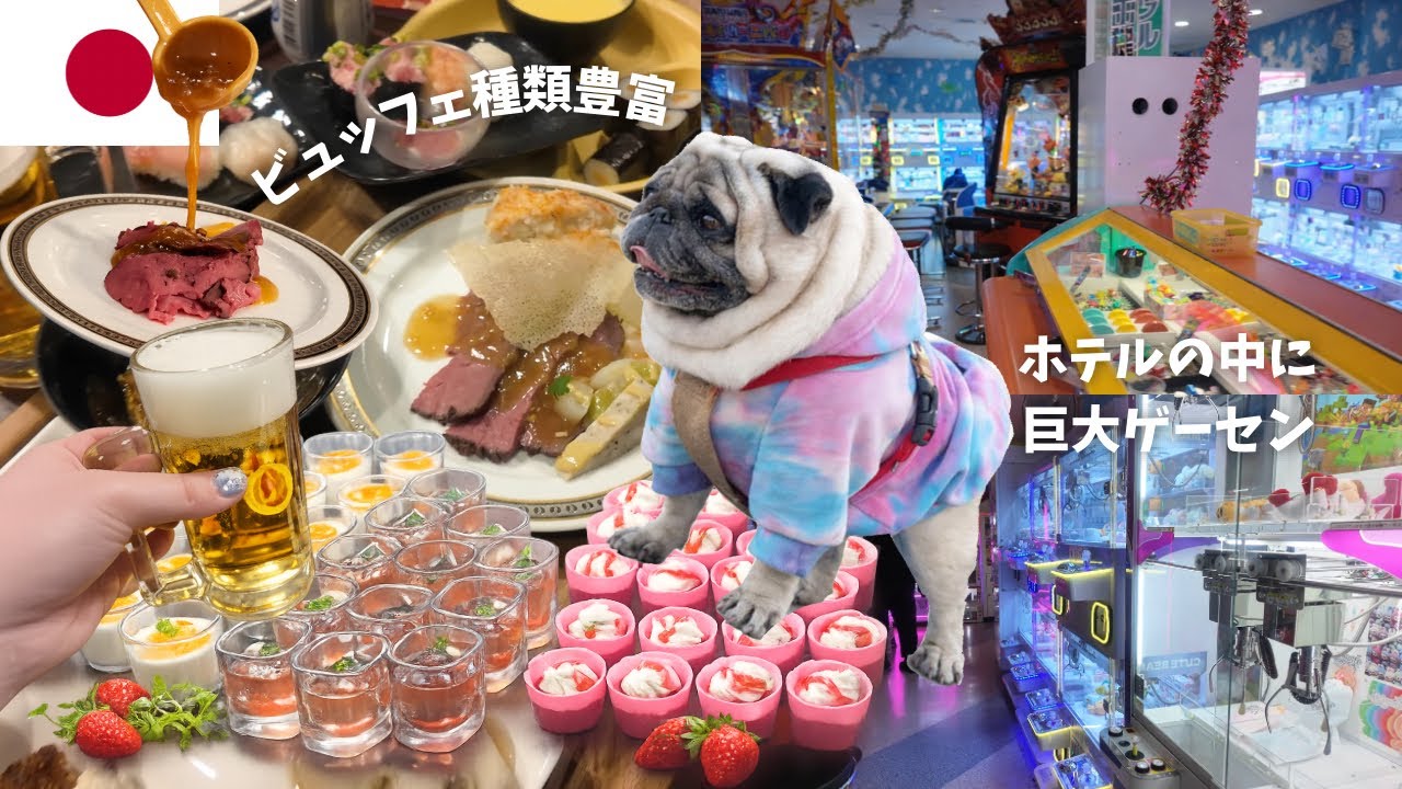 【ホテルエピナール那須】愛犬と泊まれるホテルのビュッフェが豪華すぎた✨【栃木県】