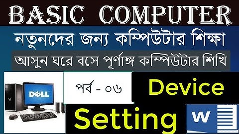 Basic Computer for Beggainer