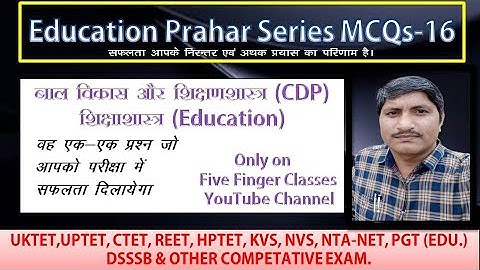 Difference I Child Deveopment & Child Psychology I CDP बालविकास | Education I Prahar Series 16 MCQs