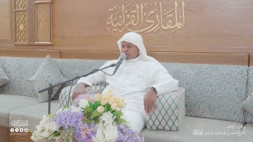 تحبير المقارئ | سورة الإسراء [9-12] | القارئ: عبدالله محمود حسن