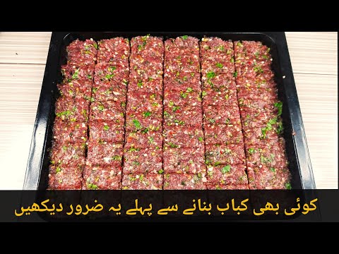 Video: Cách Nấu Kebab Với Nước Xốt đặc Biệt