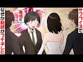 【流される女】だから言ったのに・・・自己中新婦が披露宴でサプライズで〇〇した→新郎がブチギレて結婚式は中止に【スカッとする話】