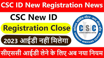 CSC ID New Registration Closed || नया सीएससी रजिस्ट्रेशन बंद 2022 | DIgital Sewa Portal Closed