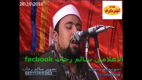 الشيخ اسلام الغواب اخر سورة البقره واول ال عمران تحياتى سالم رحاب28 10 2016