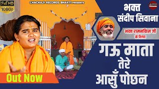           Krishna Bhajan  Haryanvi Bhajan  Sandeep Siwana