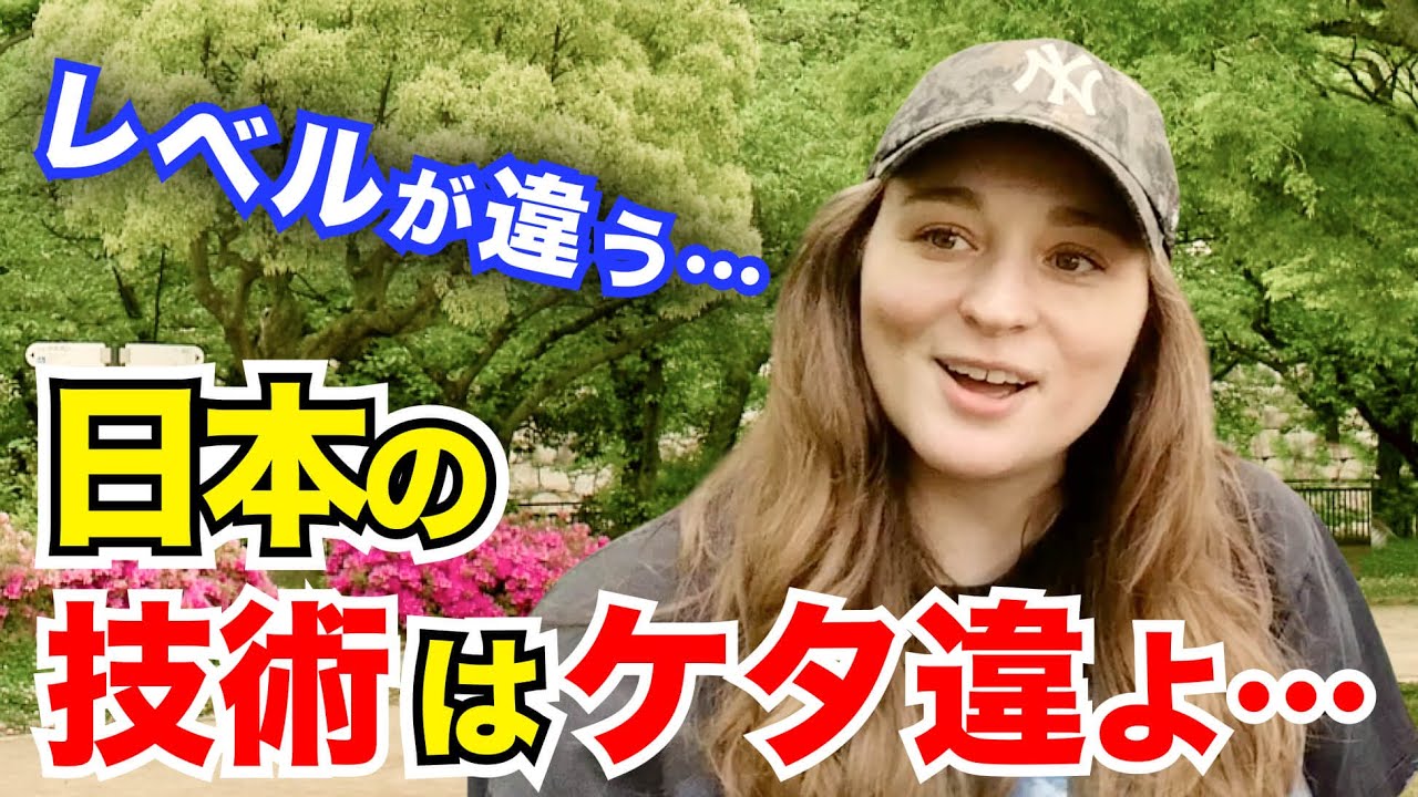 「日本はレベルが違う…母国じゃあり得ないわ！」外国人観光客にインタビュー｜ようこそ日本へ！Welcome to Japan!【海外の反応】