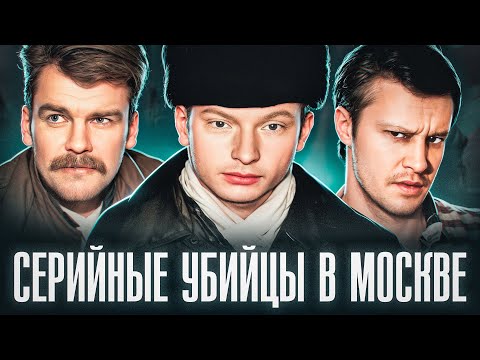 B ПAPКАХ MOCKBЫ HAXOДЯT OБEЗГЛABЛEHHЫX ДEBУШEK | Сaмыe жecтокие мaньяки Мocквы