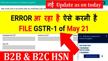 नई Update ERROR आ रहा है ऐसे करनी है FILE GSTR-1 of May 21 B2B & B2C HSN Summary Table 12