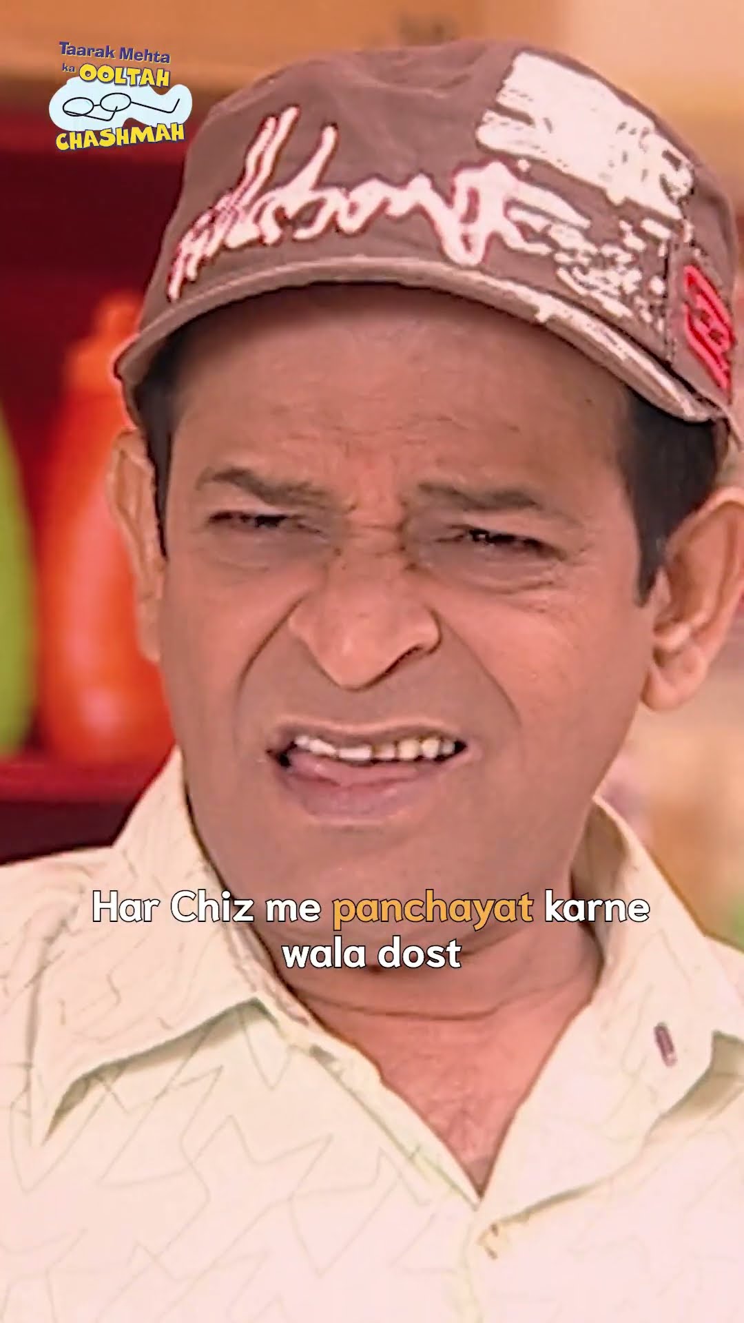 Har chiz me panchayat karne wala dost! ! #tmkoc #relatable #kumbh #funny #shorts #reels #relatives