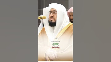 هنالك تبلوا كل نفس_سورة يونس_تلاوة من صلاة العشاء 27 جماد الآخره 1446هـ_فضيلة الشيخ د. بندر بليلة