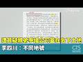 政界風波