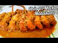 Chingri macher malaikari  traditional  prawn recipe festive special    