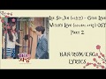 Lee So-Jin (이소진) - [Give Love] Witch's Love (마녀의 사랑) OST Part 2 Lyrics