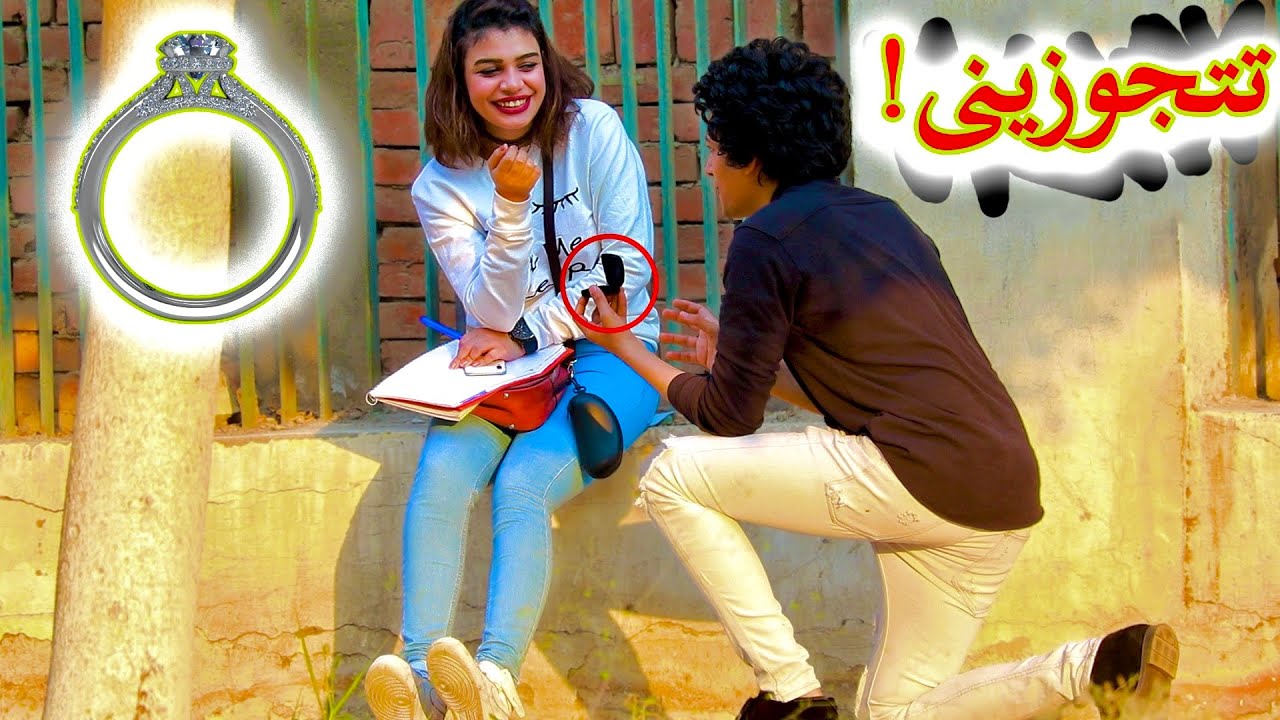 شاب مجنون يطلب الجواز من البنات فى مصر امام الجميع  l رد فعل البنات صادم