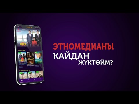 Video: Бул эмне?