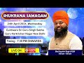 Live  shukrana samagam from gurdwara guru harkrishan nagar new delhi