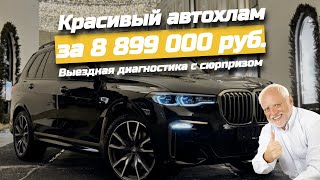 Перекупы оборзели, обзор рынка 2024 автоподбор