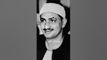 #سورة_الفاتحة #المنشاوي #تلاوة_مرتلة #قرآن_كريم #تلاوة_مجودة #اكسبلور #النهار