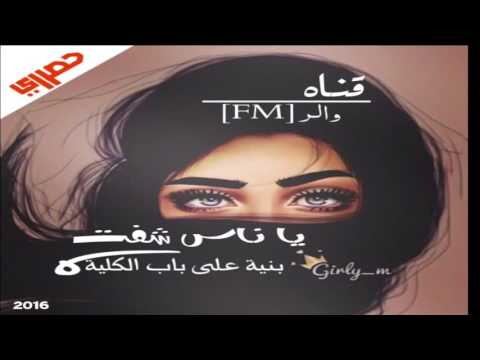 دبكات يا ناس شفت بنية على باب الكلية تسجيل دخولي لساحة اليوتيوب