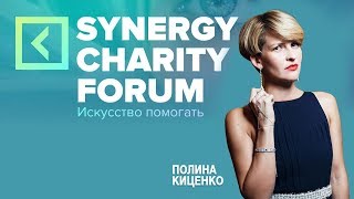 Бегущие сердца | Полина Киценко | Университет СИНЕРГИЯ Бегущие сердца | Полина Киценко | Университет СИНЕРГИЯ