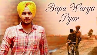 Sanghol records presents the of new punjabi song "bapu warga pyar" in
voice kaptan kamma . subscribe us for more songs 2015. ✿ t...