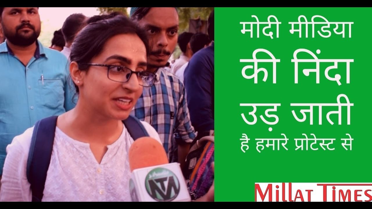 हमारे प्रोटेस्ट से नीन्द उड़ जाती है मोदी मीडिया और सरकार की: Millat Times muslim personal law board members