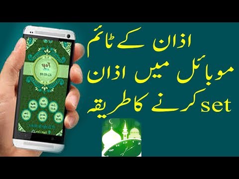 How To set Azan on Mobile set the prayer Times