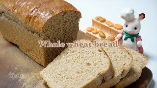 ENG) 고소하고 부드러운, 통밀식빵 │ 홈베이킹 │ 손반죽 │ whole wheat bread │ 위즈웰인헨스오븐