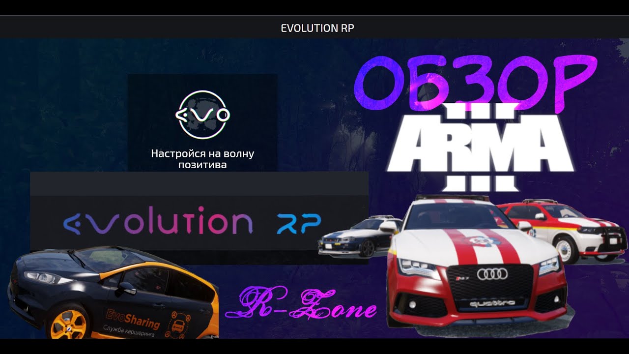 Evolution RP , Arma 3 Altis Life, Арма 3 обзор - YouTube
