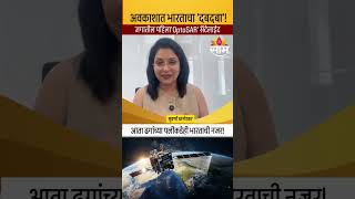 आकाशात झेप घेत भारताने पुन्हा एकदा जगाला आपली ताकद दाखवली! | Mission Drishti