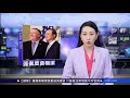 【環球直擊-20200618】🔹蓬佩奧會晤楊潔篪 川普簽署法案制裁中共官員🔹G7外長聯合聲明：敦促北京放棄港版國安法