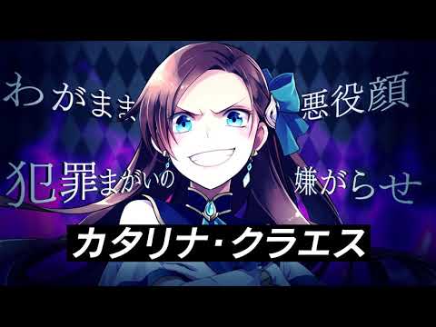 【特報／アニメ化決定】乙女ゲームの破滅フラグしかない悪役令嬢に転生してしまった…